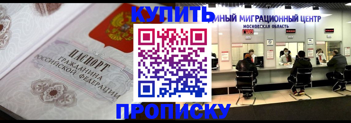 прописка законно в Болотном